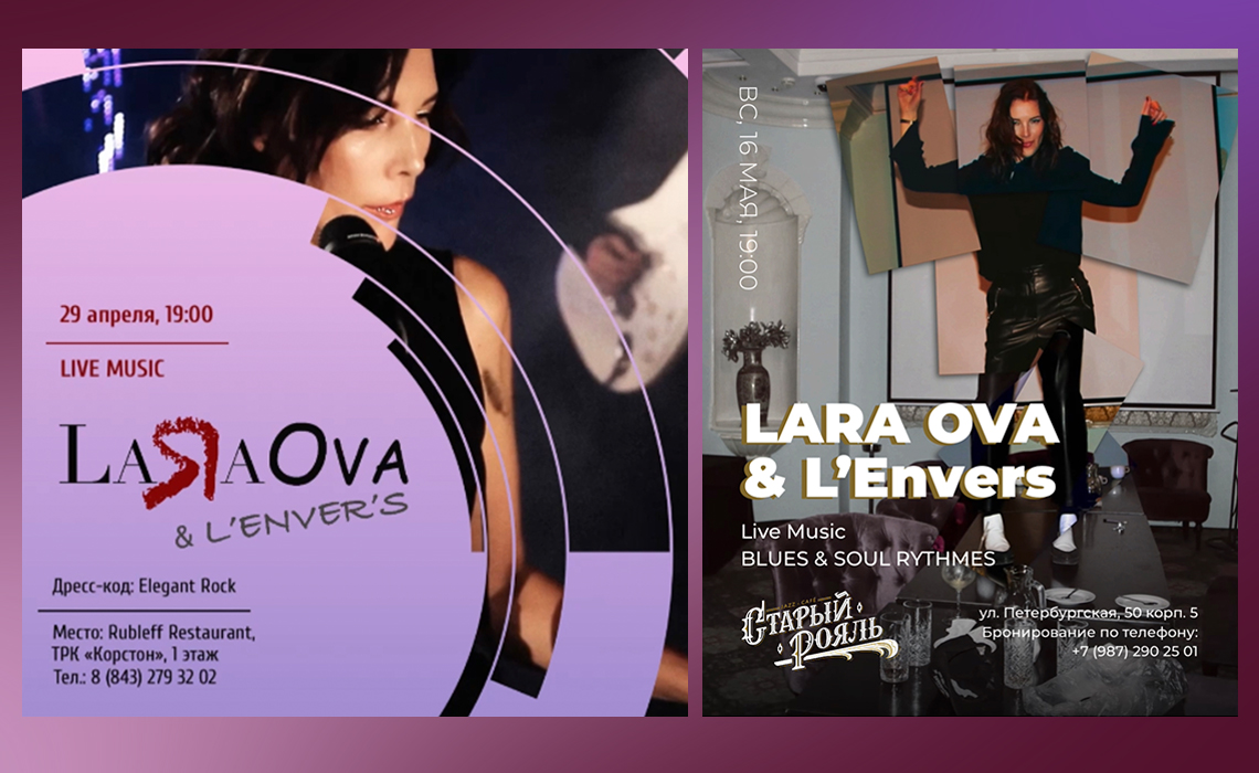 Lara Ova & L'Envers